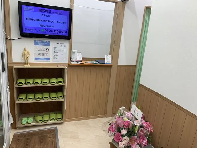 名古屋市中区こう鍼灸院受付