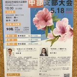 佐藤健先生と学ぶ最期の授業