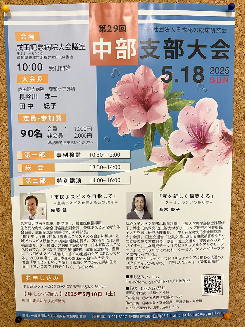 佐藤健先生と学ぶ最期の授業