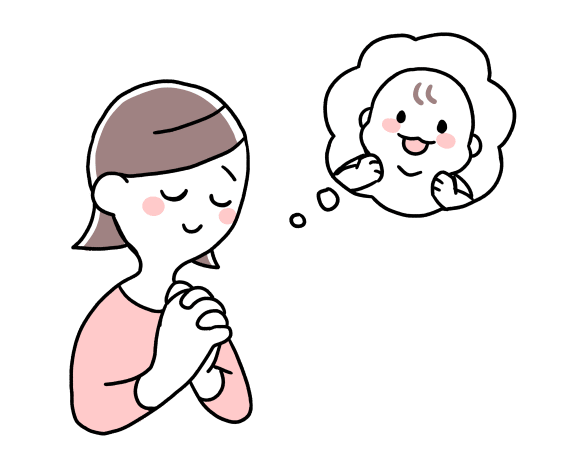 妊娠したい