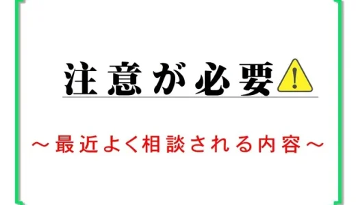 損してる人も多い回数券の仕組み